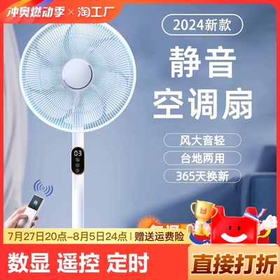 当科技迎风起舞 居家办公必备的智能风扇新趋势