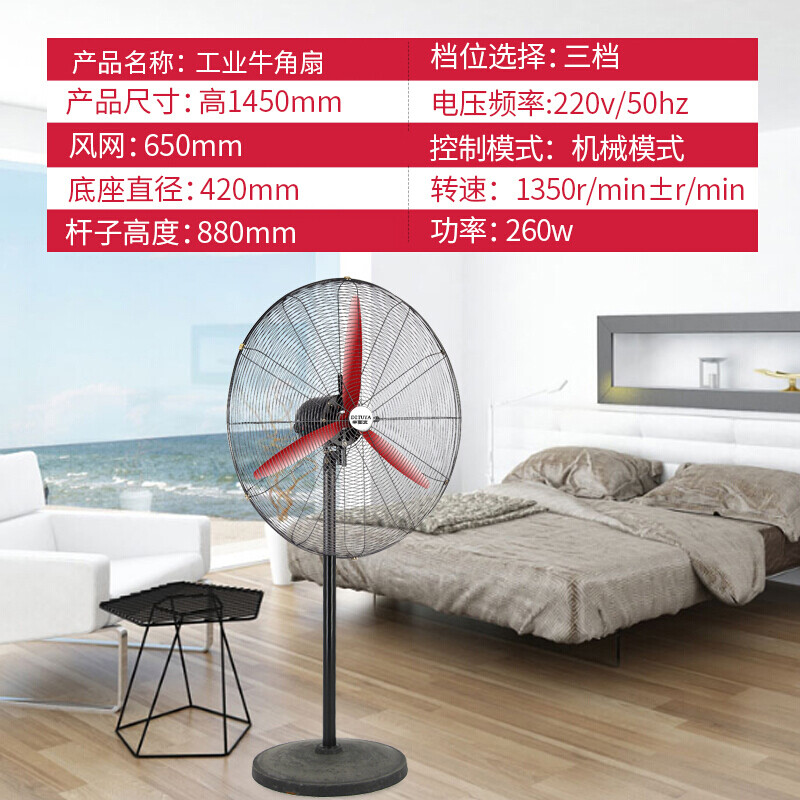 蒂图亚 (DITUYA) 牛角扇/大风扇/电风扇/工业风扇/落地扇/大功率风扇/工业牛角扇/工厂扇 牛角扇650