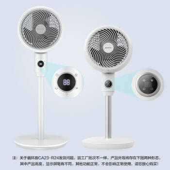 艾美特CA23-R24 四季皆宜的智能空气管家